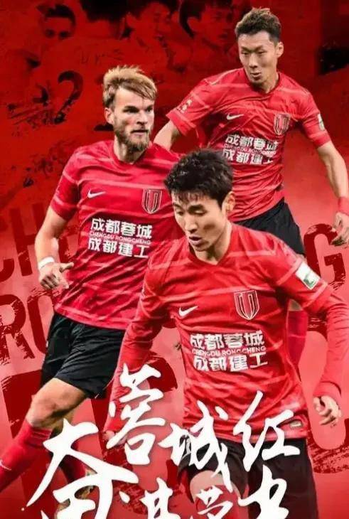 开云体育官网-关于成都蓉城发布备战花絮，国际比赛日强势反弹，英超任务艰巨，轮换策略成焦点的信息