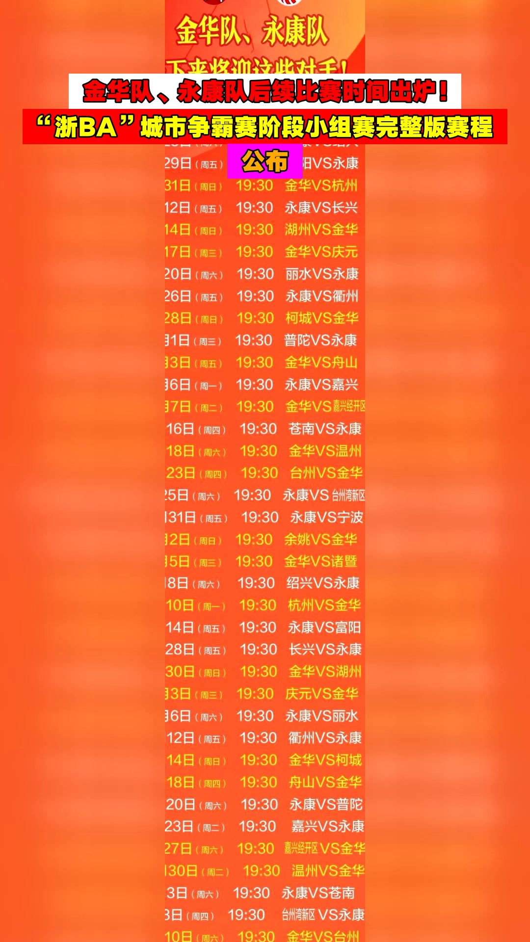 kaiyun-CBA常规赛倒计时,浙江队转会期刷新队史纪录,细节引发关注,更衣室稳定,球队文化再被提及的简单介绍